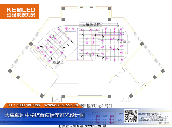 【KEMLED】天津海河全景演播室燈光設(shè)計圖