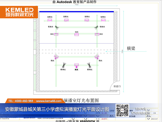 安徽蒙城縣城關(guān)第三小學虛擬演播室燈光平面設計圖