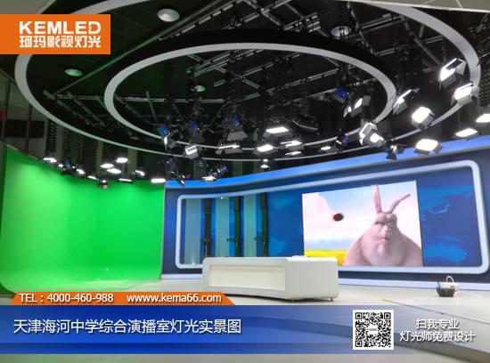 天津市海河中學全景演播室燈光實景圖